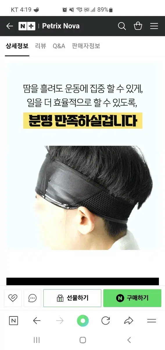 페트릭스 옆땀헤어밴드. 새상품. 정가 42900원